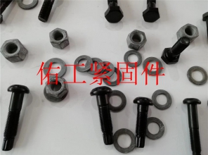 鋼結構螺栓