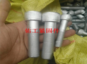 內(nèi)六角螺栓